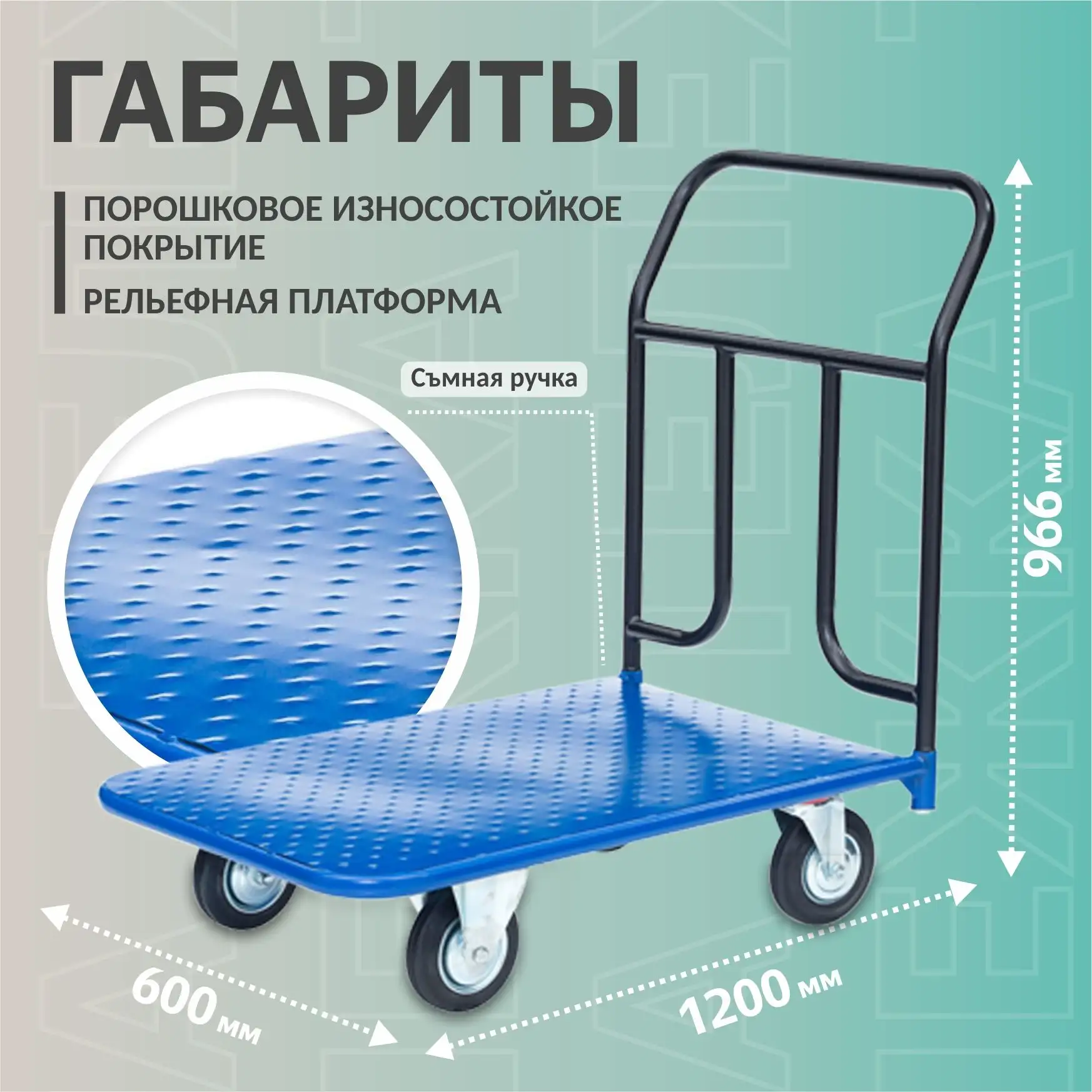 Тележка складская платформенная Стелла-техник